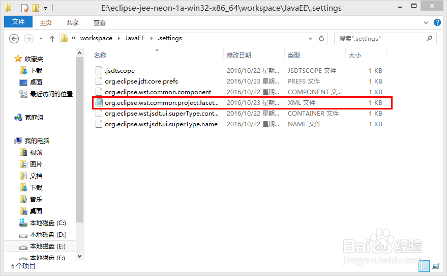 运行Java Web时tomcat显示jdk版本不支持