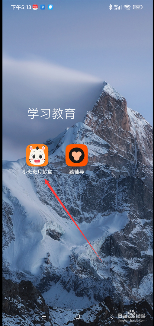 小斑斑月龄盒app在哪查看第三方信息共享清单