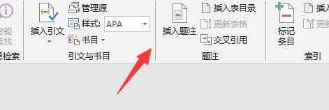 如何设置WORD中图片自动编号