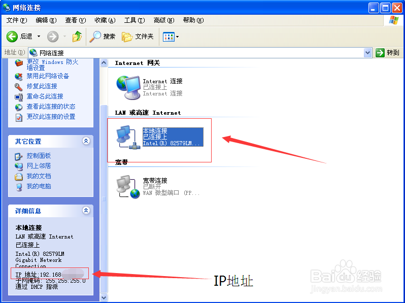 电脑IP地址查询的几种方法？