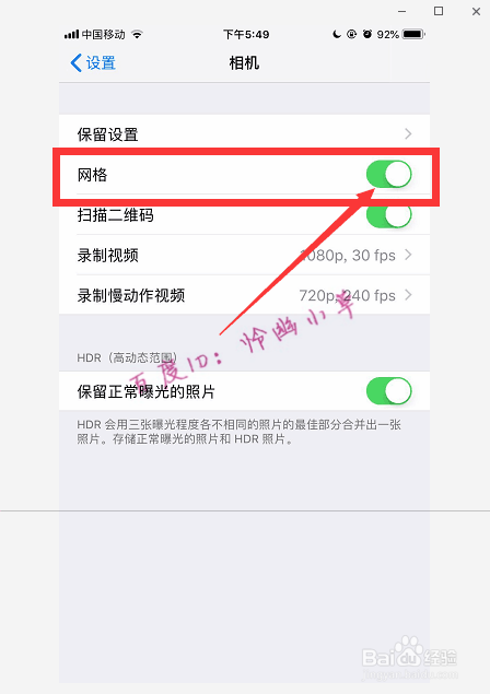 苹果手机怎样打开相机网格线 iphone拍照网格线