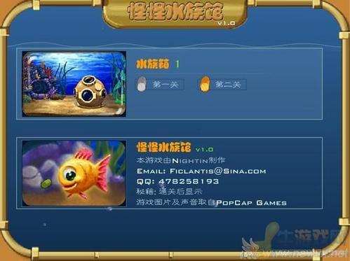 《怪怪水族馆》游戏经验分享