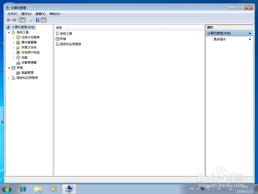 win7磁盘管理器如何增加C盘容量