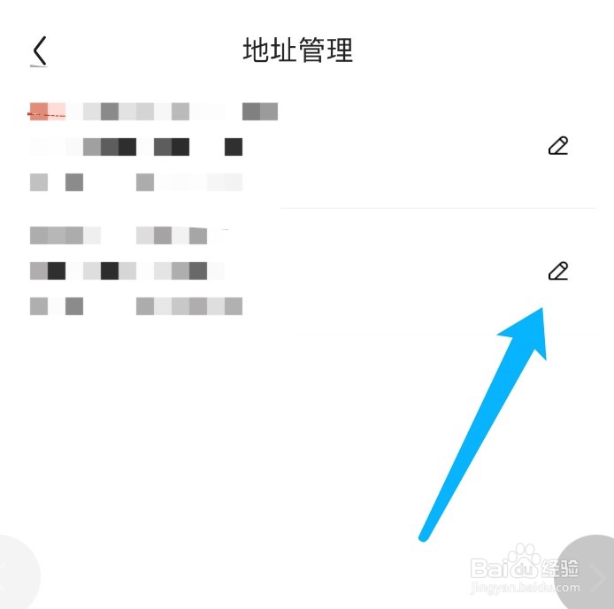 京东如何删除不需要的收货地址