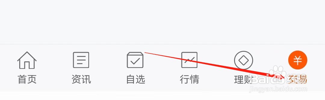 东方财富怎么进行银行变更