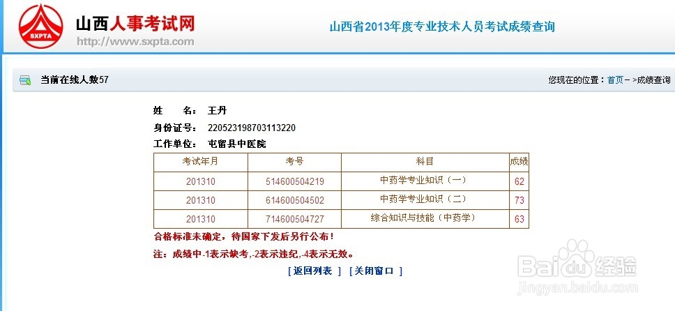 执业药师考试难吗——执业药师考试心得/经验