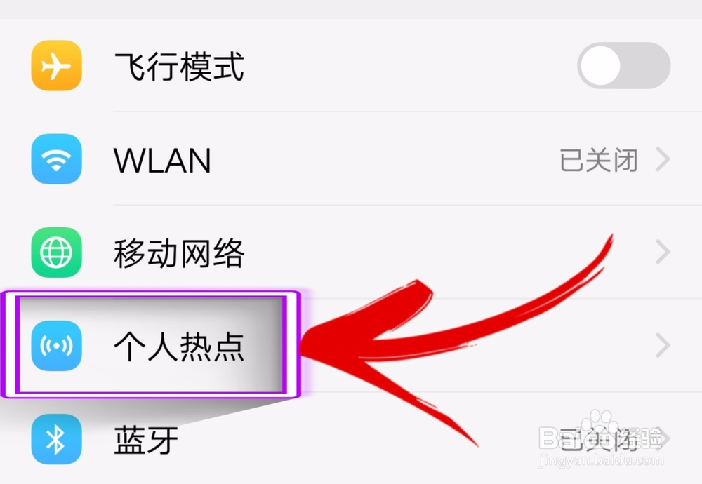 电脑怎么连接手机网络