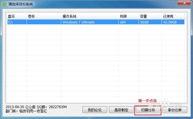 WIN7C盘高效清理