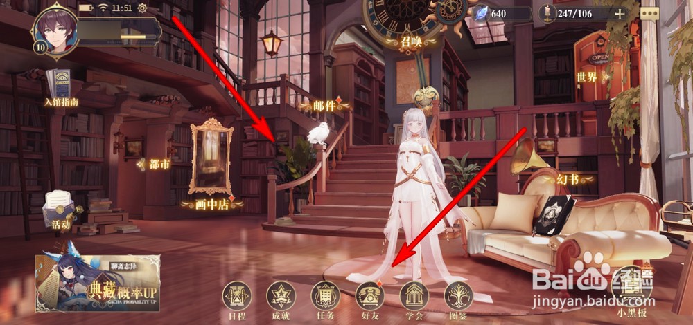 幻书启世录攻略