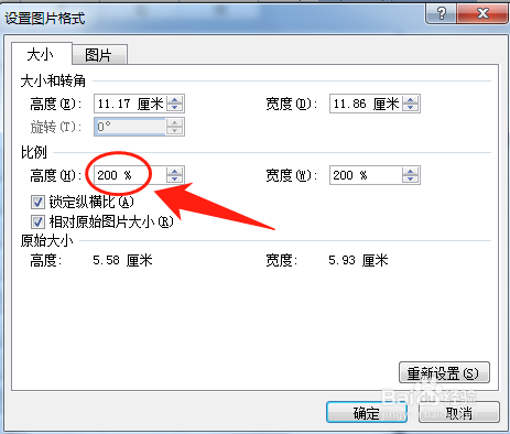 excel怎么插入图片水印