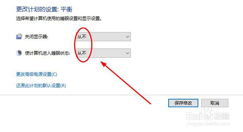 公司服务器电脑总自动进入待机状态，怎么办呢？