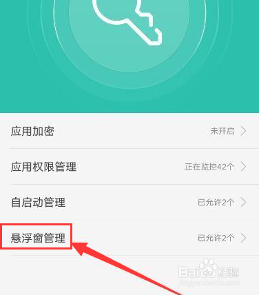 安卓手机一直弹出广告