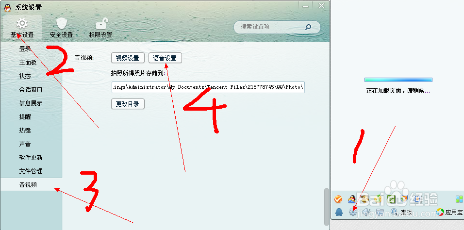 为什么我的电脑没声音?