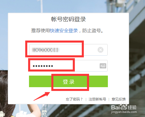 QQ相册上传照片如何不让别人看到动态呢