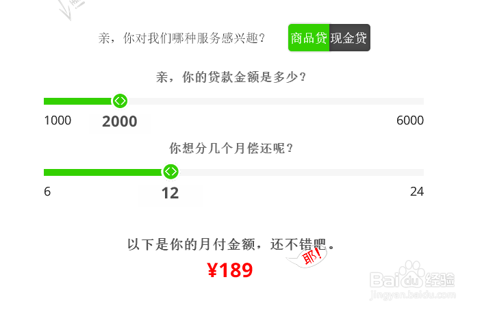 揭秘手机分期付款利息怎么计算最新