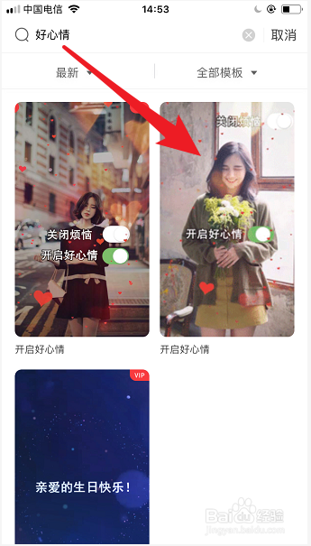 抖音一键开启好心情怎么做 快手开启好心情教程