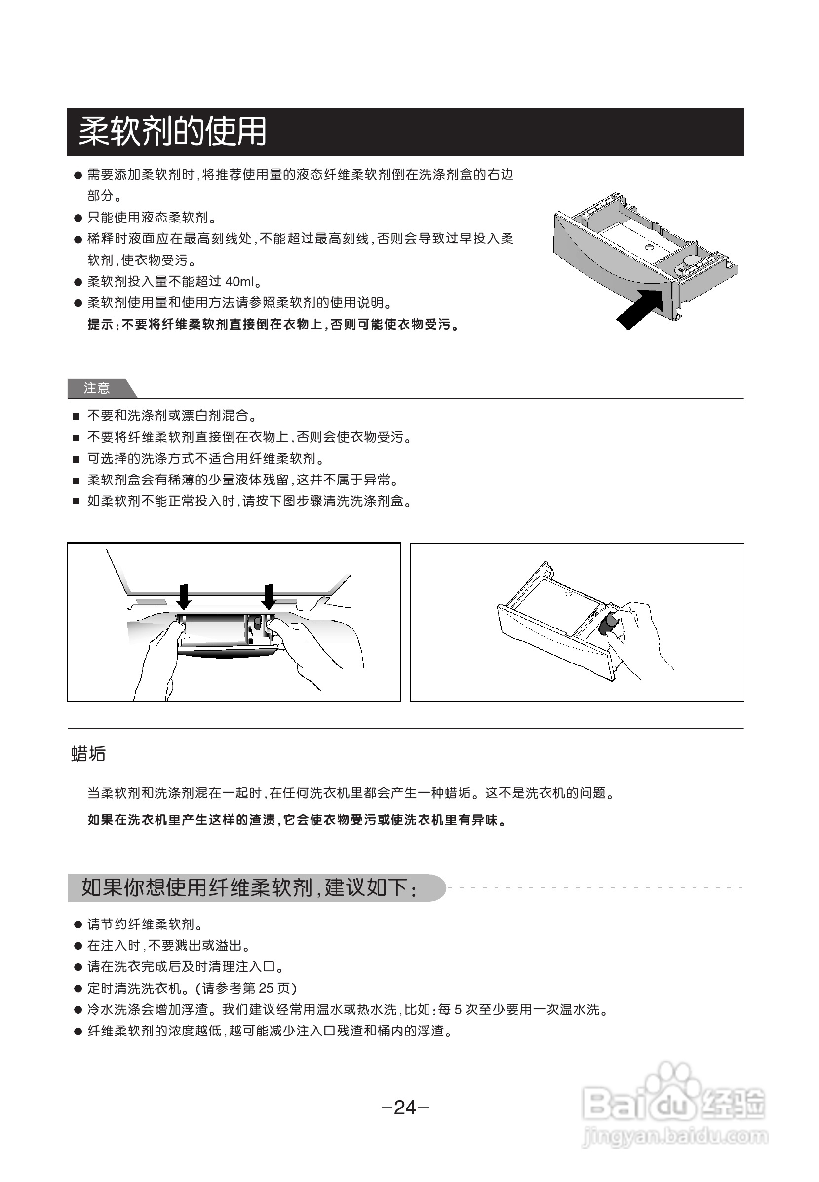 LG XQB80-V31PD洗衣机使用说明书:[3]