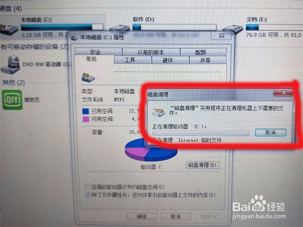 怎样给台式或笔记本电脑节省内存空间？加速？