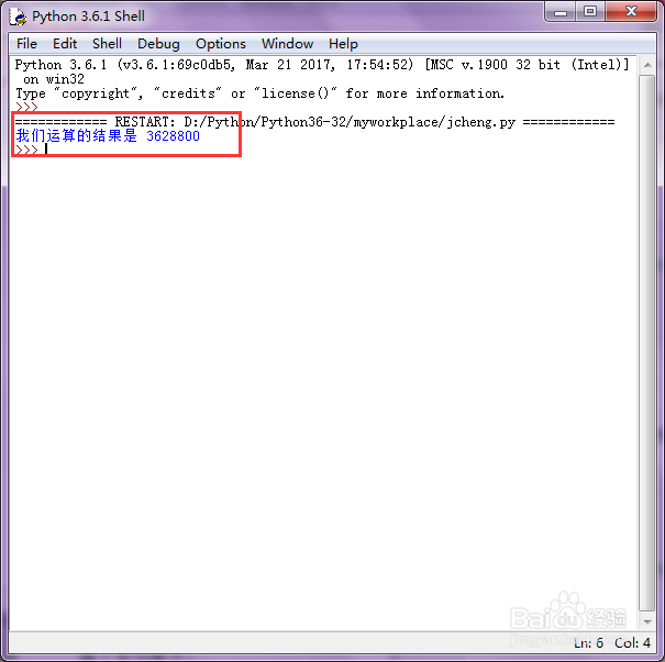 Python如何实现阶乘运算for语句和print语句