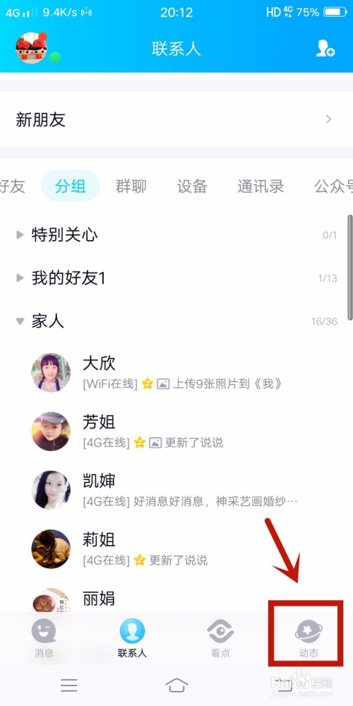 怎么开启qq空间手机版=怎么开启空间手机版权限