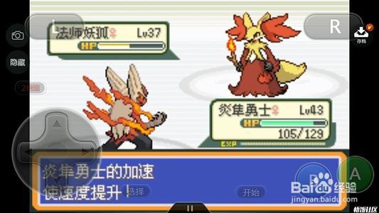 口袋妖怪永恒之焱xyz神兽版攻略
