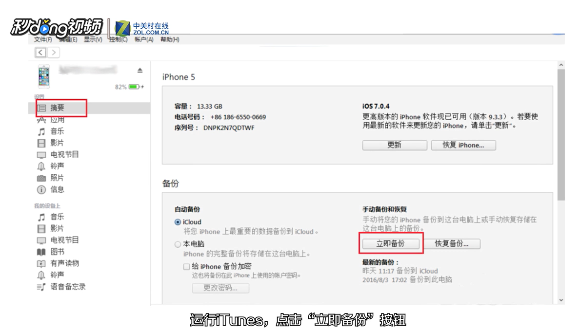 手机短信删除了怎么恢复