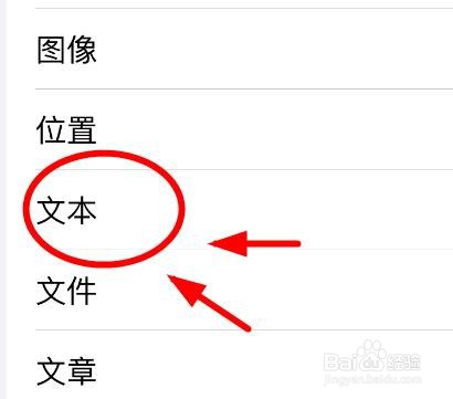 iPhone14如何在合并后文本这里设置为文本选项