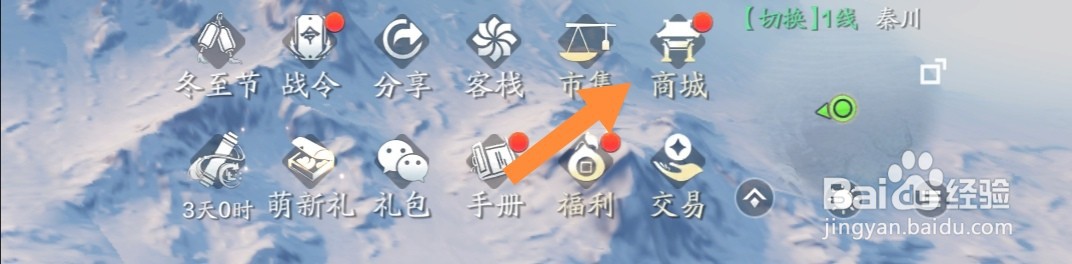 天刀手游怎么获得慕情花