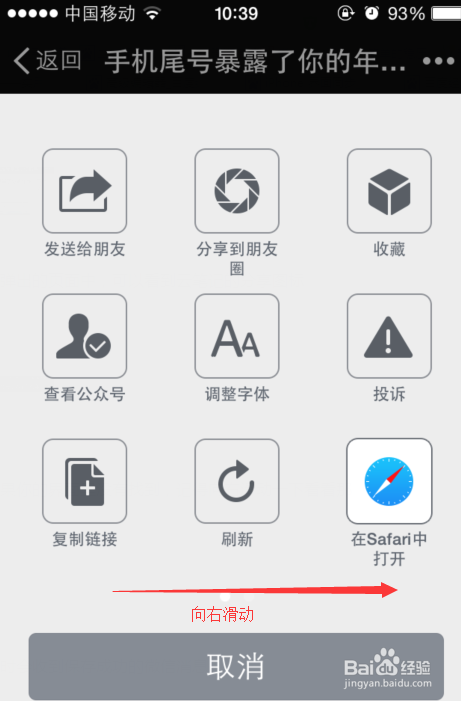 小技巧-如何将微信文章一键收藏至有道云笔记