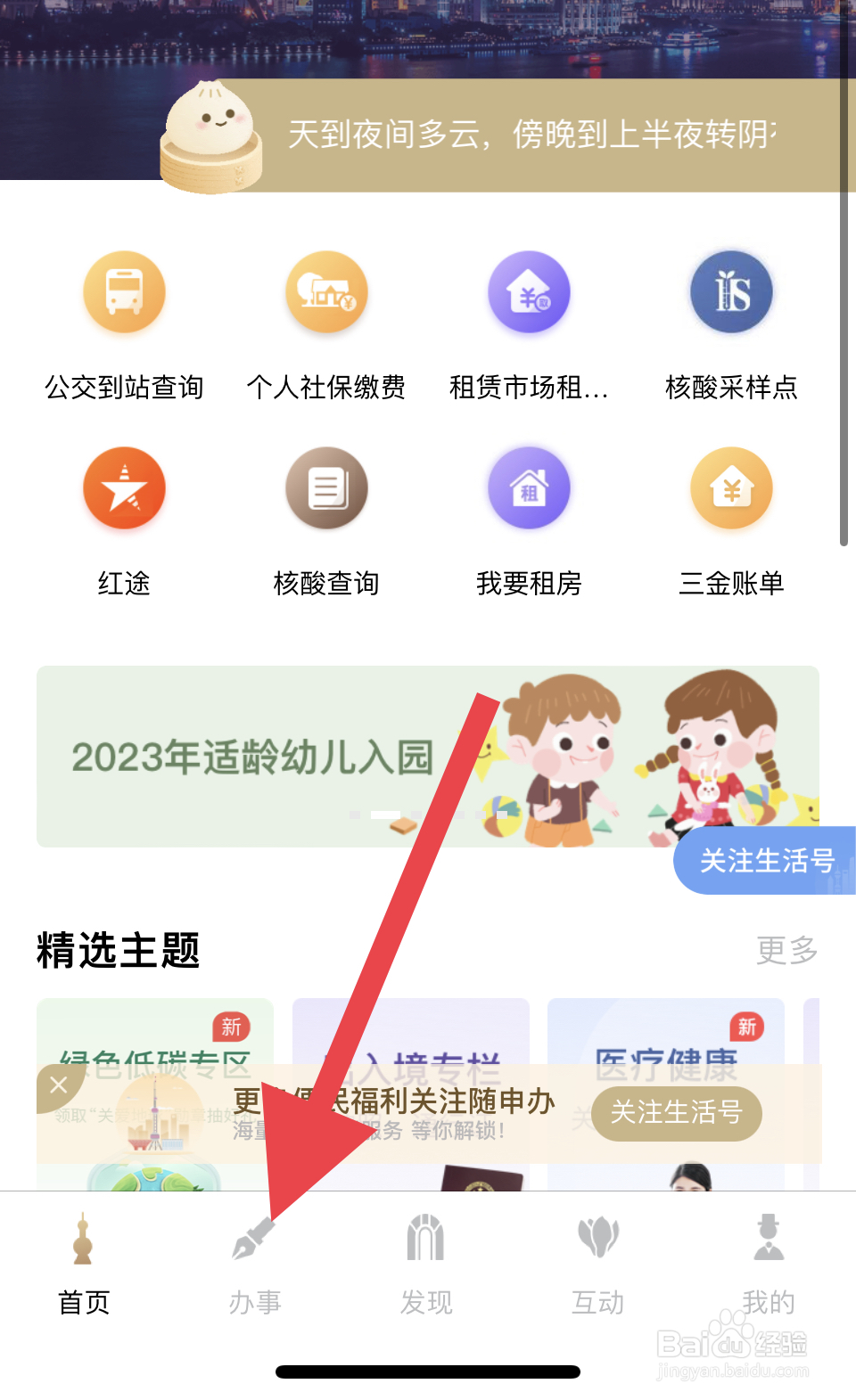 驾照被吊销了怎么恢复