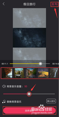 如何制作抖音卡点视频