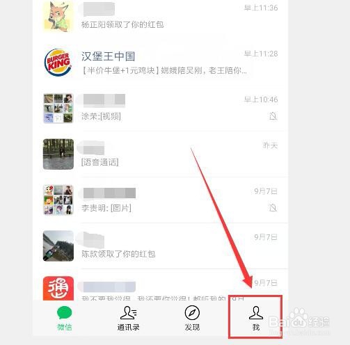 微信号可以修改吗