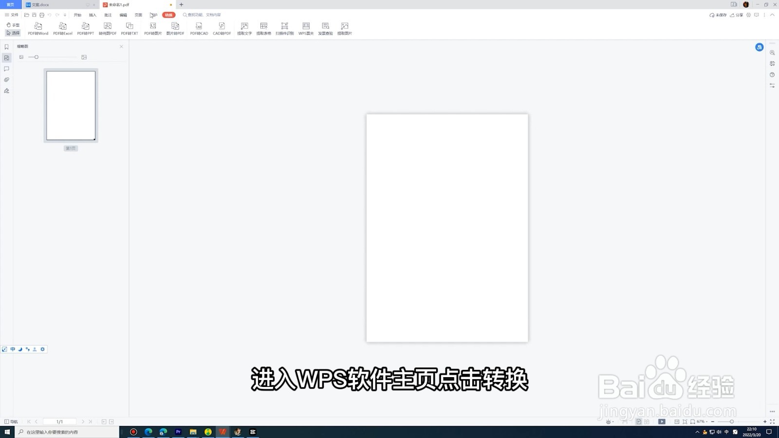 图片怎么转换成pdf格式