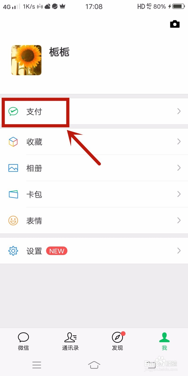 怎么查询微信红包记录