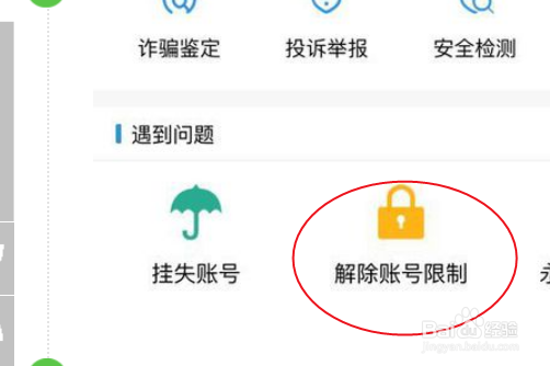收款方无收款权限怎么回事