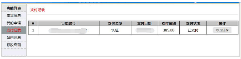 办理国外学历认证经验无私分享