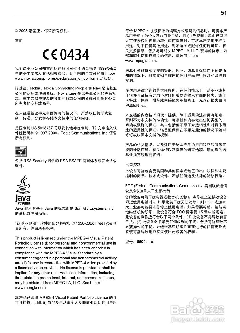 诺基亚Nokia 6600手机使用说明书:[6]