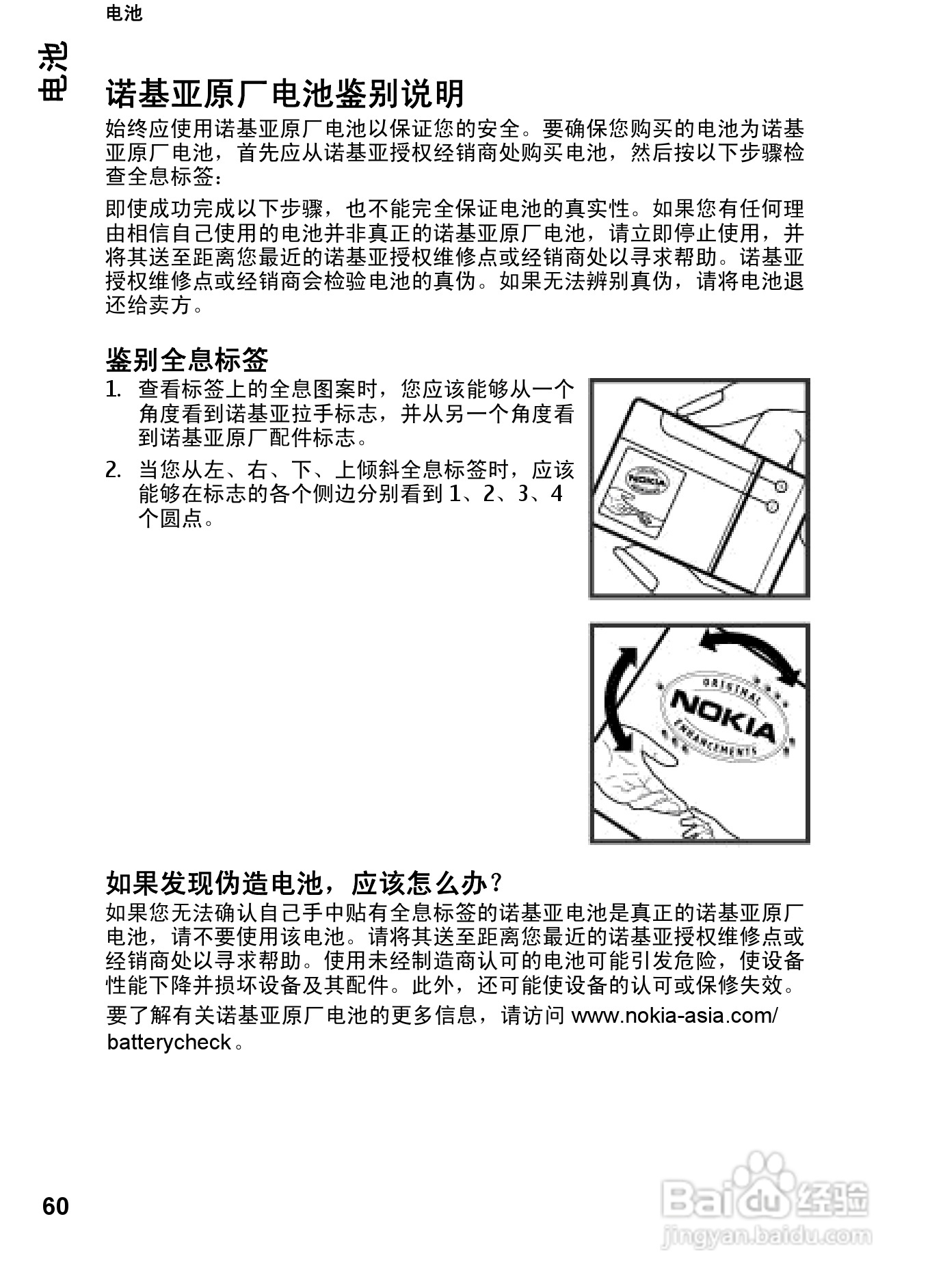 诺基亚Nokia 7610手机使用说明书:[7]