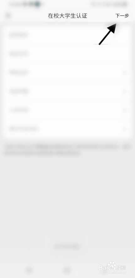 网易严选学生如何申请认证