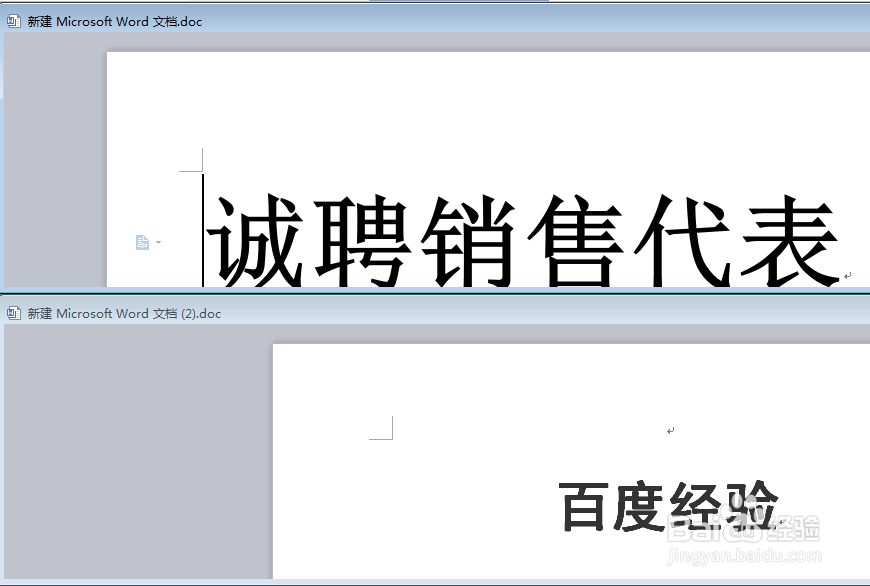 如何在word2013中同个窗口打开多个文档？