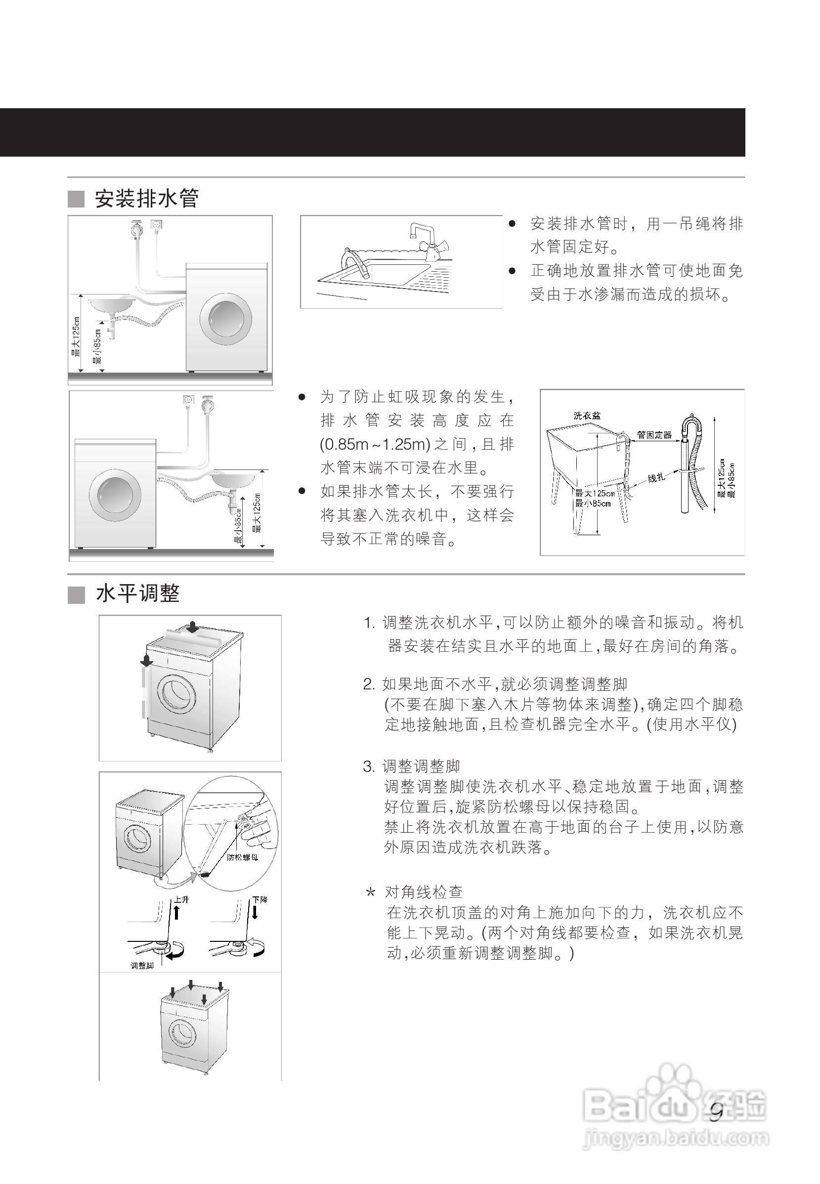 LG WD-A1228ADS洗衣机使用说明书:[1]