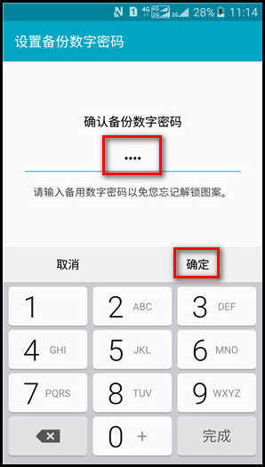 Samsung Galaxy J3 Pro SM-J3119如何设置屏幕图案锁?