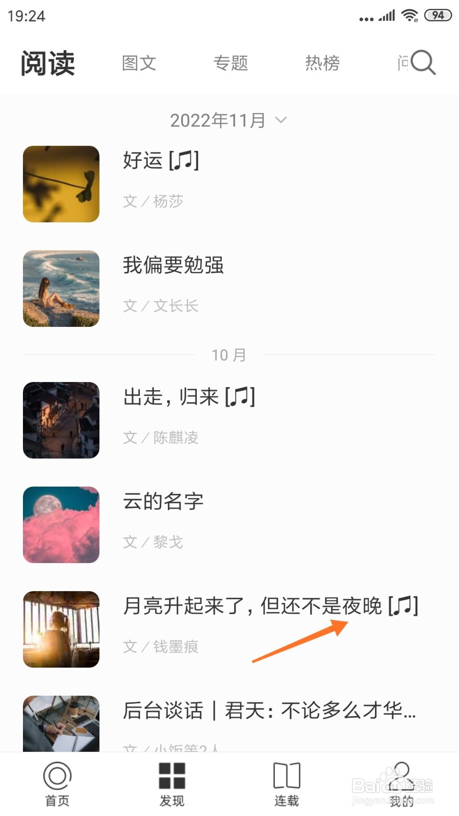 一个中怎么查看但还不是夜晚
