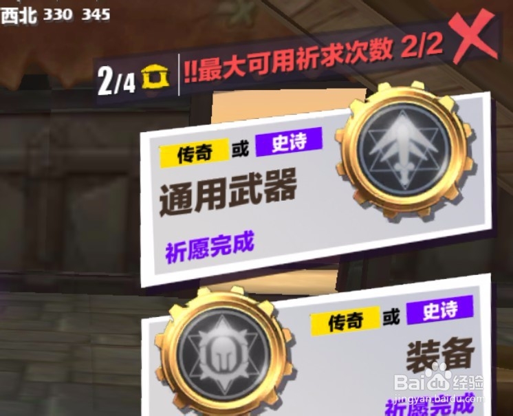 孤岛先锋怎么祈愿 圣堂祈愿怎么玩