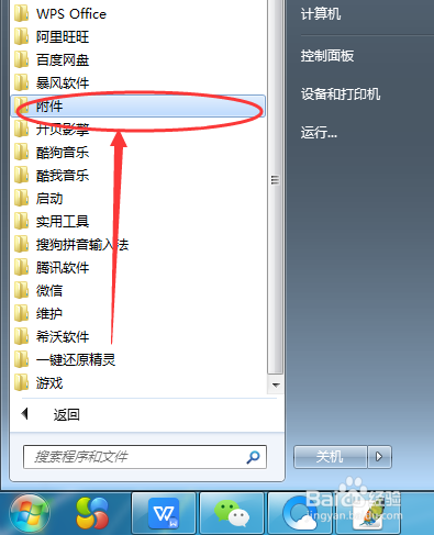 如何使用电脑进行截屏？