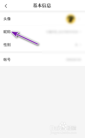 七猫小说昵称怎么修改