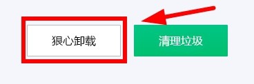 如何正确卸载软件