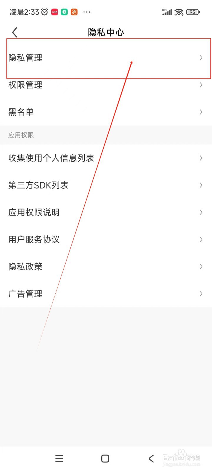 酷狗直播如何设置粉丝列表仅自己可见