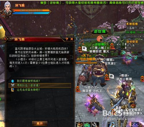 轩辕传奇怎样获得弑神装备--弑神之翼