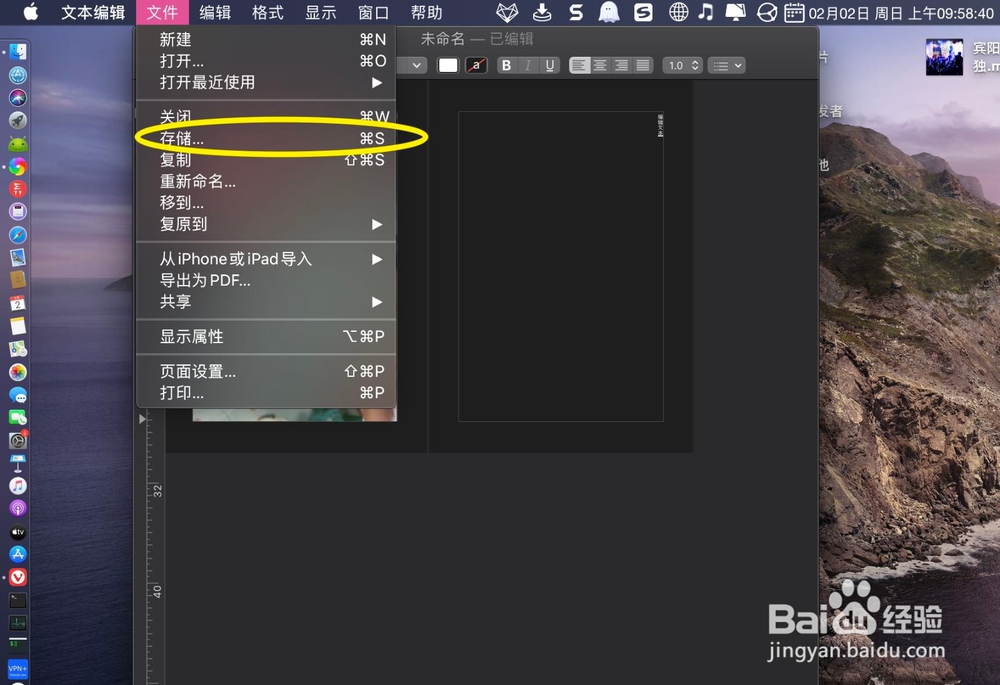 苹果笔记本电脑如何在写文档的时候顺便加上图片
